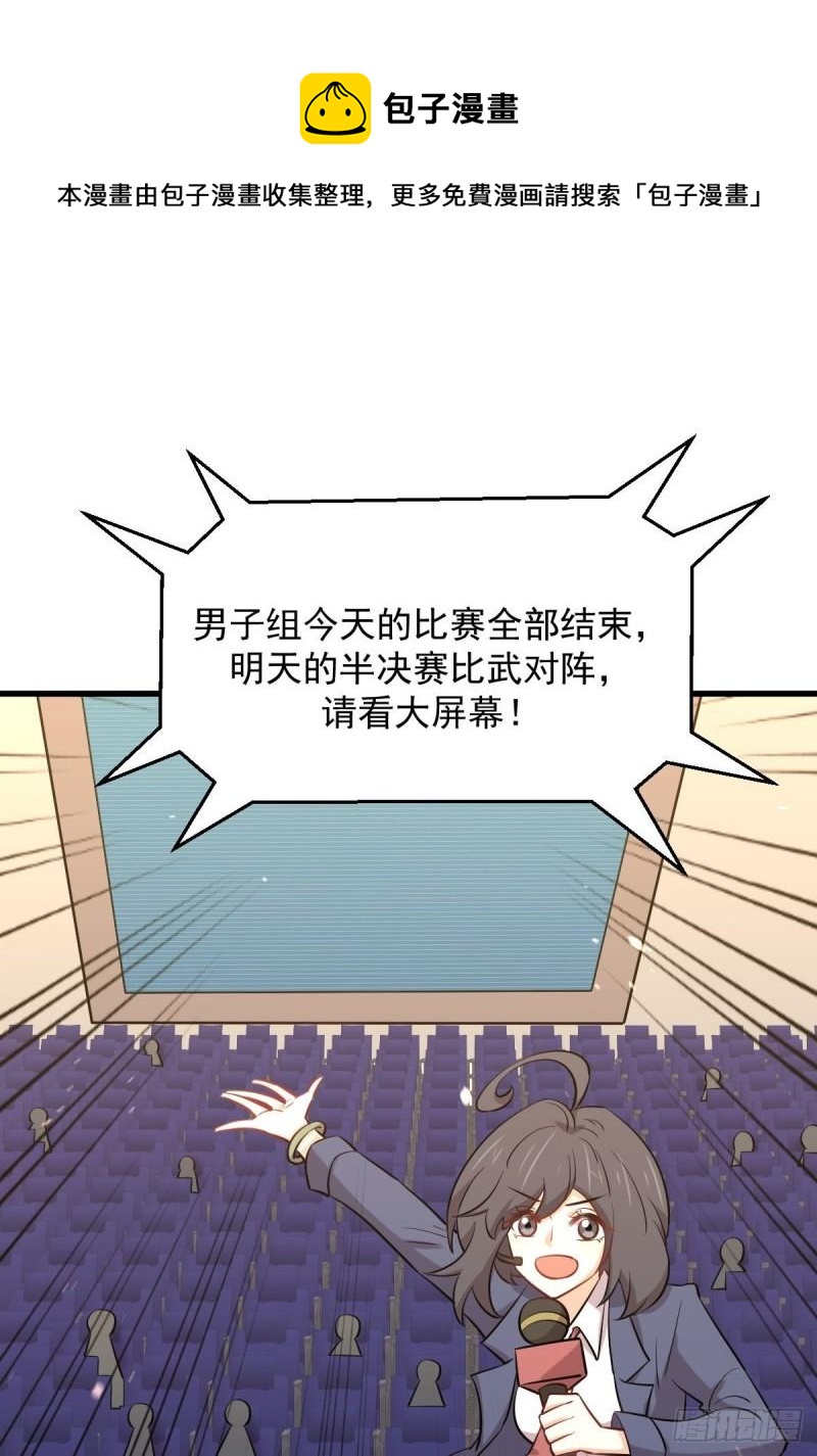 《本剑仙绝不吃软饭》漫画最新章节第274话女子赛场（一）叶晨曦免费下拉式在线观看章节第【19】张图片