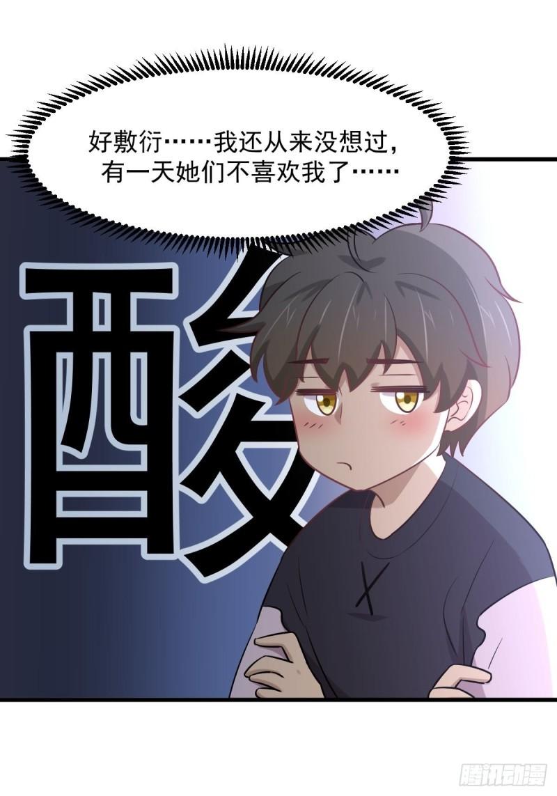 《本剑仙绝不吃软饭》漫画最新章节第274话女子赛场（一）叶晨曦免费下拉式在线观看章节第【37】张图片