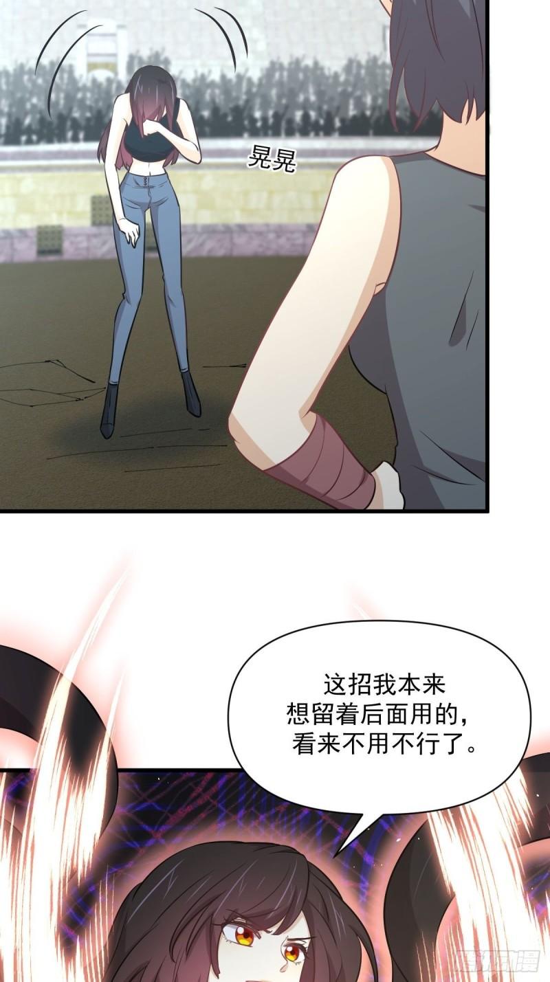 《本剑仙绝不吃软饭》漫画最新章节第274话女子赛场（一）叶晨曦免费下拉式在线观看章节第【46】张图片