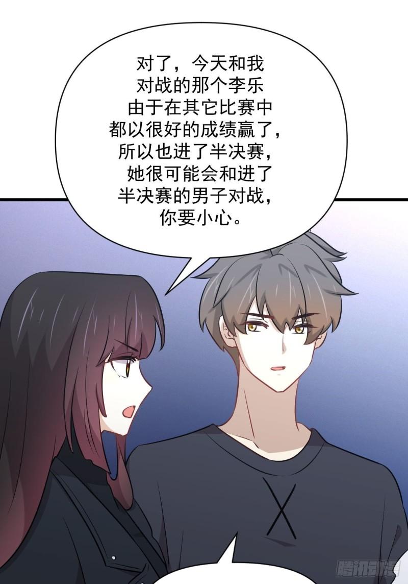 《本剑仙绝不吃软饭》漫画最新章节第276话 进入半决赛免费下拉式在线观看章节第【38】张图片