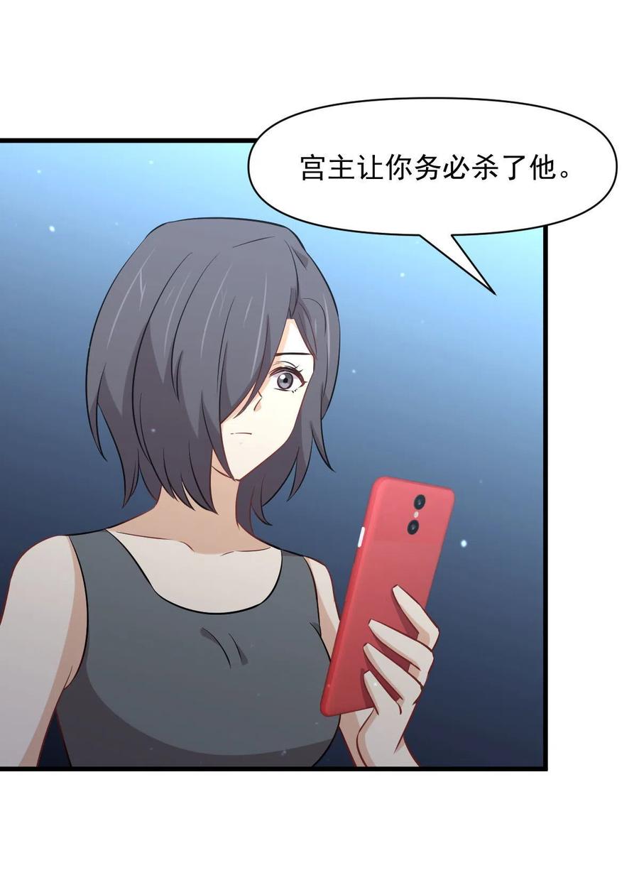 《本剑仙绝不吃软饭》漫画最新章节第278话 打进决赛！免费下拉式在线观看章节第【6】张图片