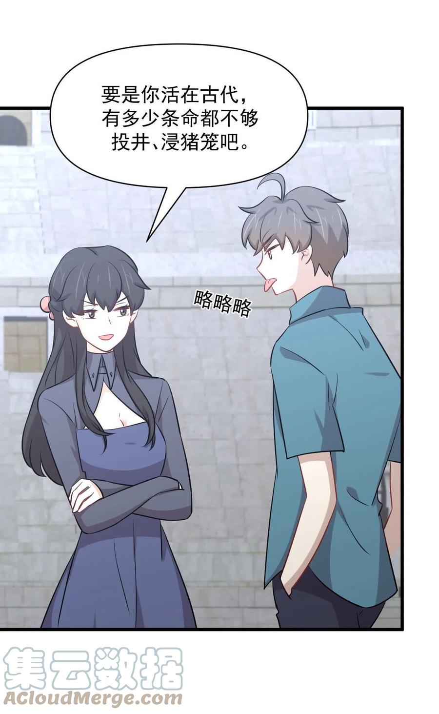 《本剑仙绝不吃软饭》漫画最新章节第279话 金屋藏娇免费下拉式在线观看章节第【19】张图片