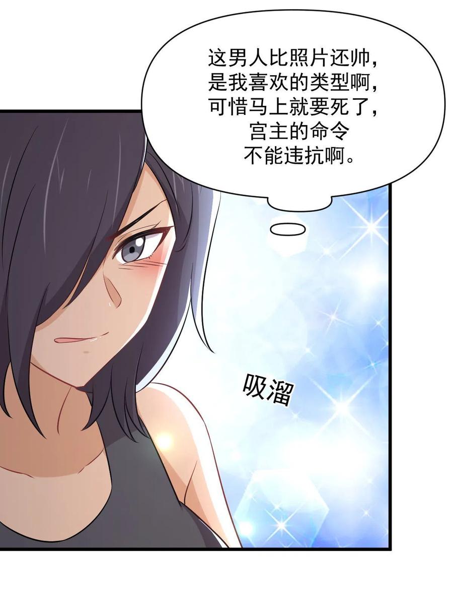 《本剑仙绝不吃软饭》漫画最新章节第279话 金屋藏娇免费下拉式在线观看章节第【22】张图片