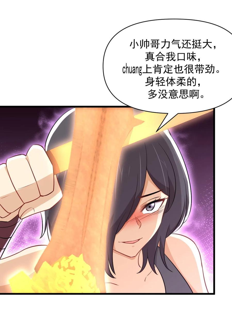 《本剑仙绝不吃软饭》漫画最新章节第279话 金屋藏娇免费下拉式在线观看章节第【32】张图片