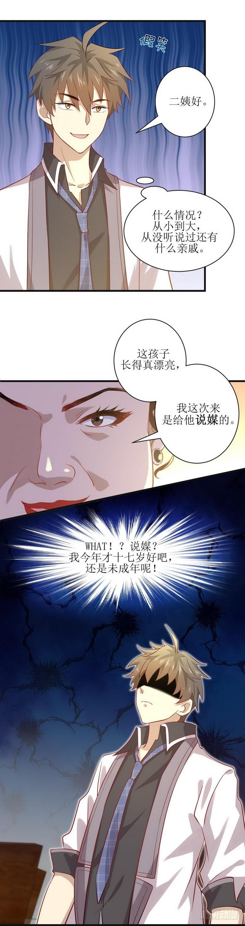 《本剑仙绝不吃软饭》漫画最新章节第28话 叶家交易免费下拉式在线观看章节第【17】张图片