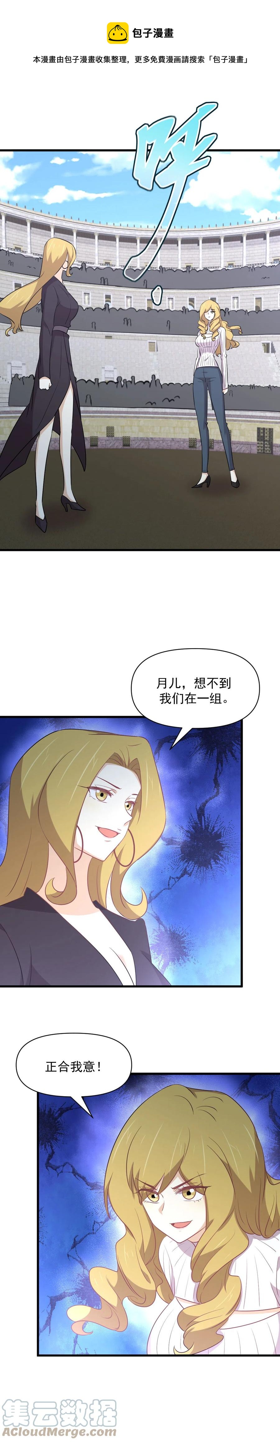 《本剑仙绝不吃软饭》漫画最新章节第283话 追查免费下拉式在线观看章节第【13】张图片