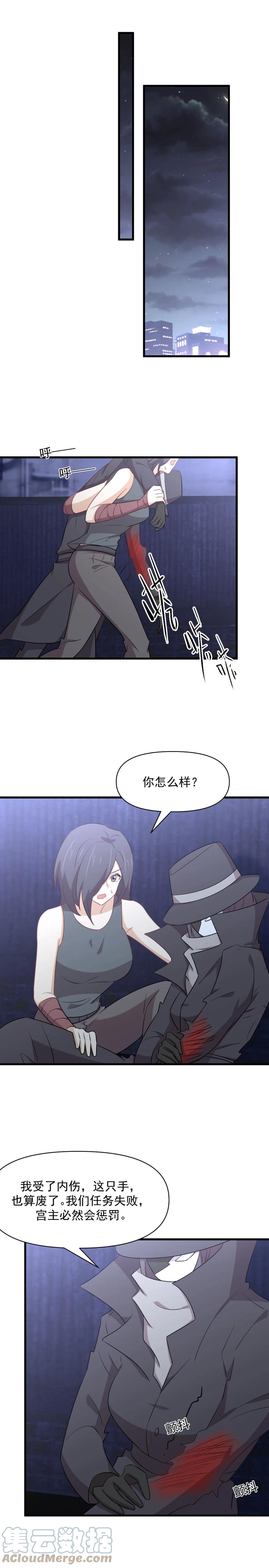 《本剑仙绝不吃软饭》漫画最新章节第283话 追查免费下拉式在线观看章节第【6】张图片