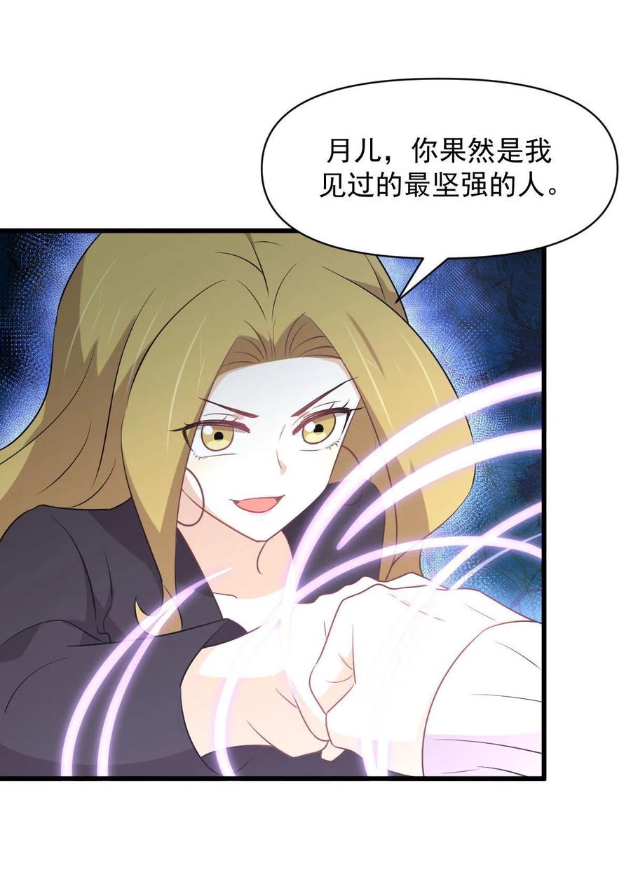 《本剑仙绝不吃软饭》漫画最新章节第284话 姐妹相斗免费下拉式在线观看章节第【14】张图片