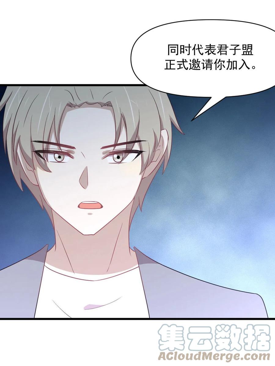 《本剑仙绝不吃软饭》漫画最新章节第284话 姐妹相斗免费下拉式在线观看章节第【31】张图片