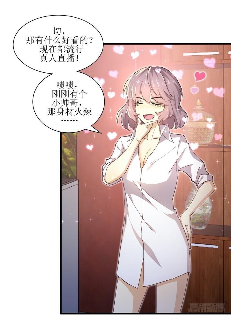 《本剑仙绝不吃软饭》漫画最新章节第3话 这特么的女权世界（上）免费下拉式在线观看章节第【13】张图片