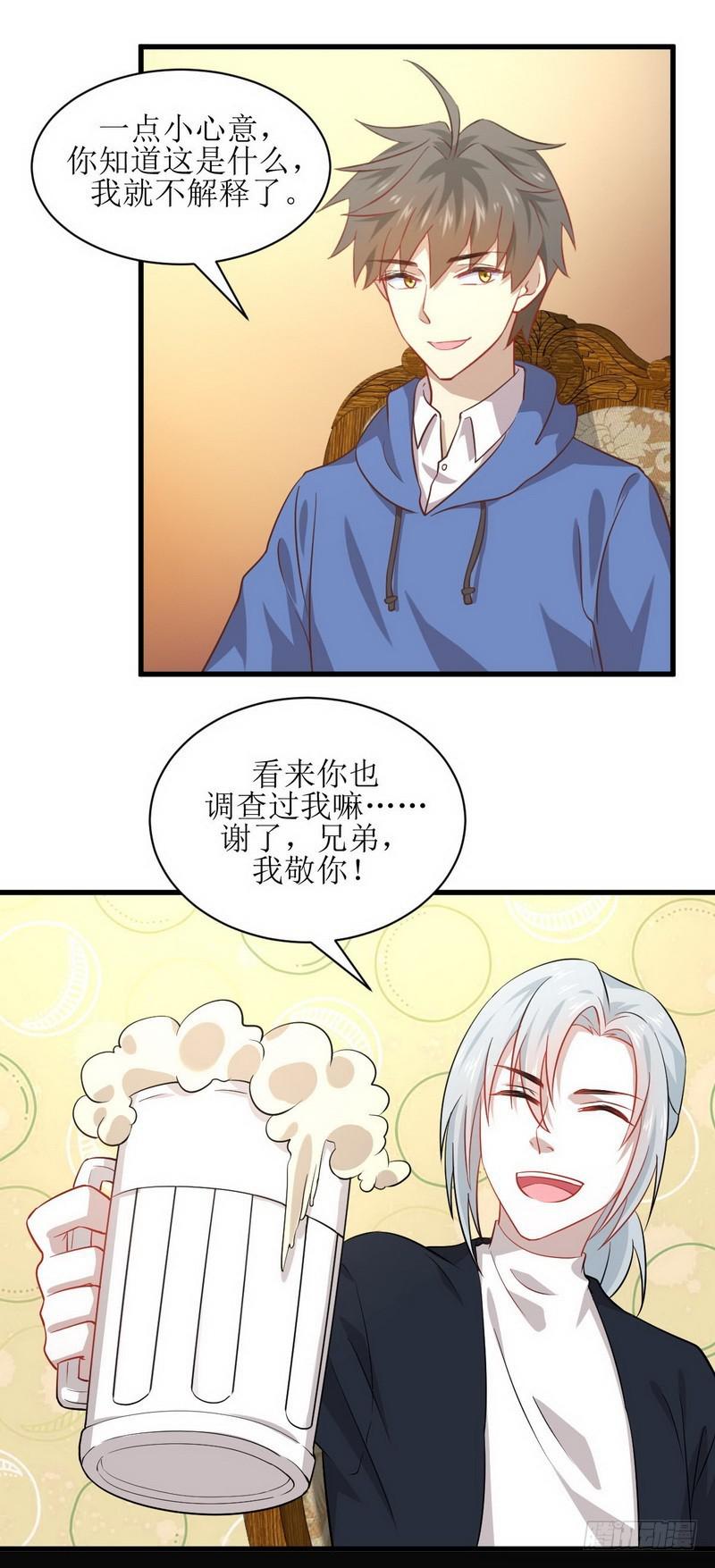 《本剑仙绝不吃软饭》漫画最新章节第34话 突然查岗免费下拉式在线观看章节第【16】张图片