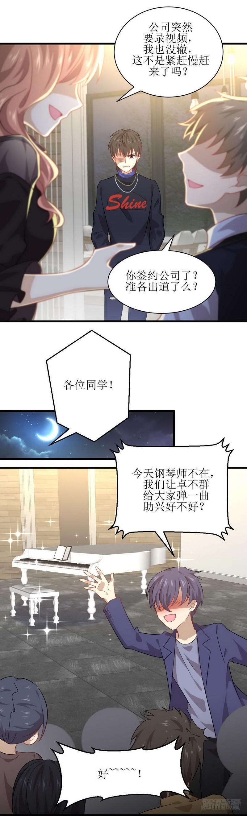 《本剑仙绝不吃软饭》漫画最新章节第38话 矛盾爆发免费下拉式在线观看章节第【5】张图片