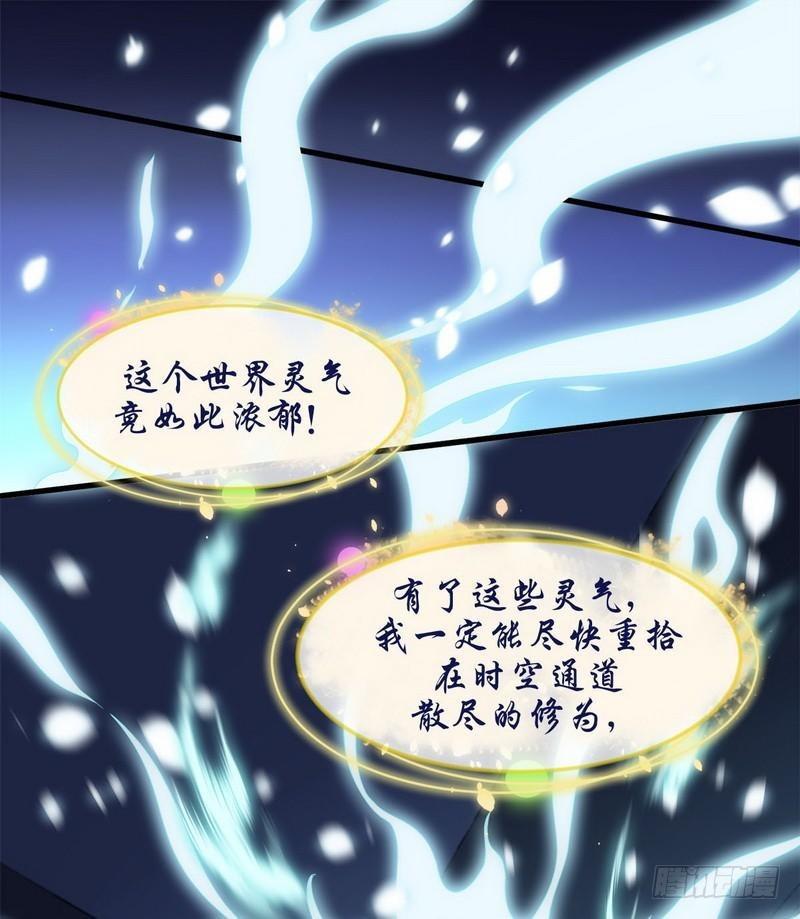 《本剑仙绝不吃软饭》漫画最新章节第4话 这特么的女权世界（下）免费下拉式在线观看章节第【27】张图片