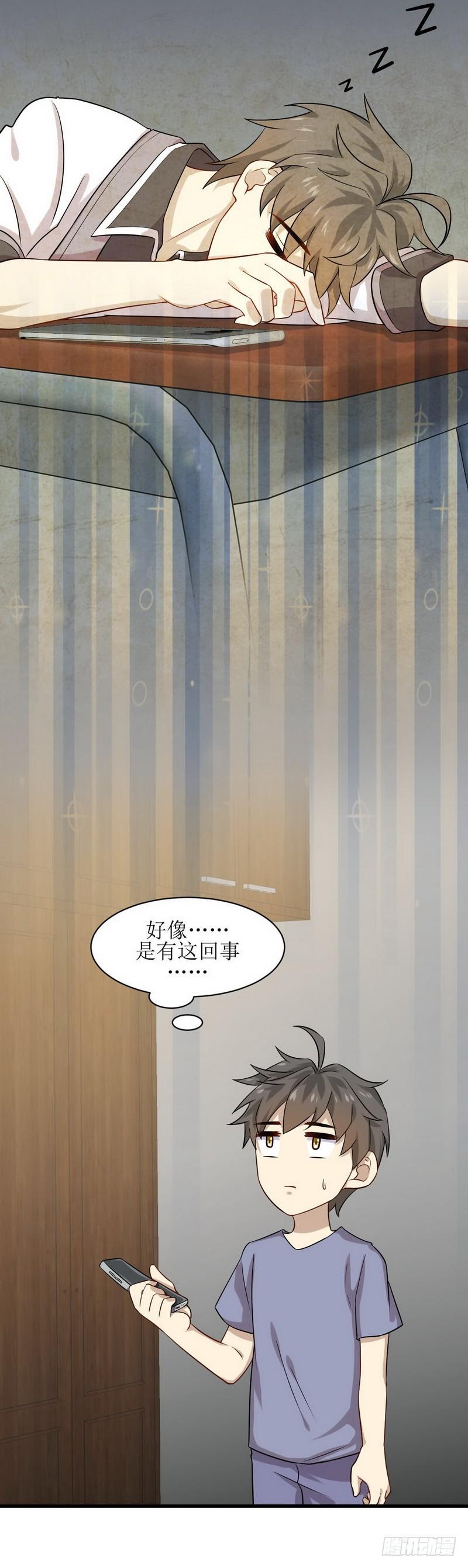 《本剑仙绝不吃软饭》漫画最新章节第43话 锈剑危机免费下拉式在线观看章节第【13】张图片