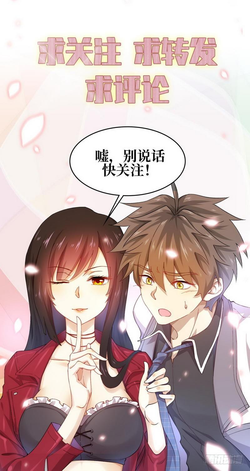 《本剑仙绝不吃软饭》漫画最新章节第45话 发现道金免费下拉式在线观看章节第【31】张图片