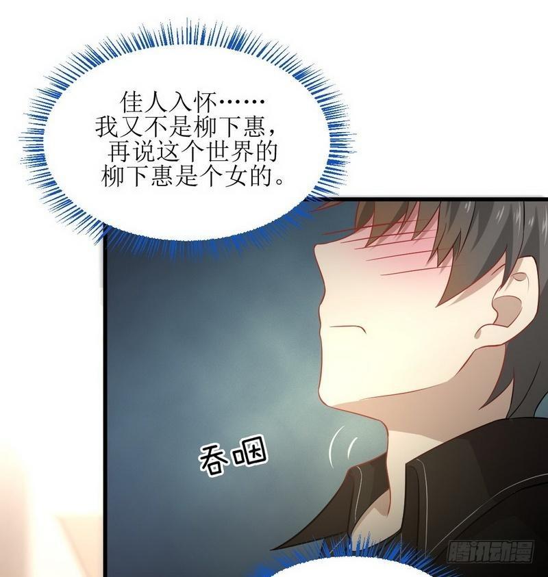 《本剑仙绝不吃软饭》漫画最新章节第45话 发现道金免费下拉式在线观看章节第【6】张图片