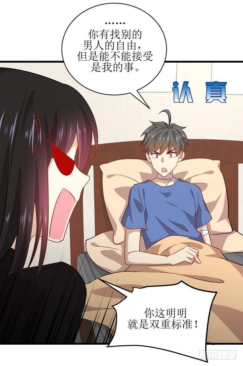 《本剑仙绝不吃软饭》漫画最新章节第49话 割肉治疗免费下拉式在线观看章节第【29】张图片