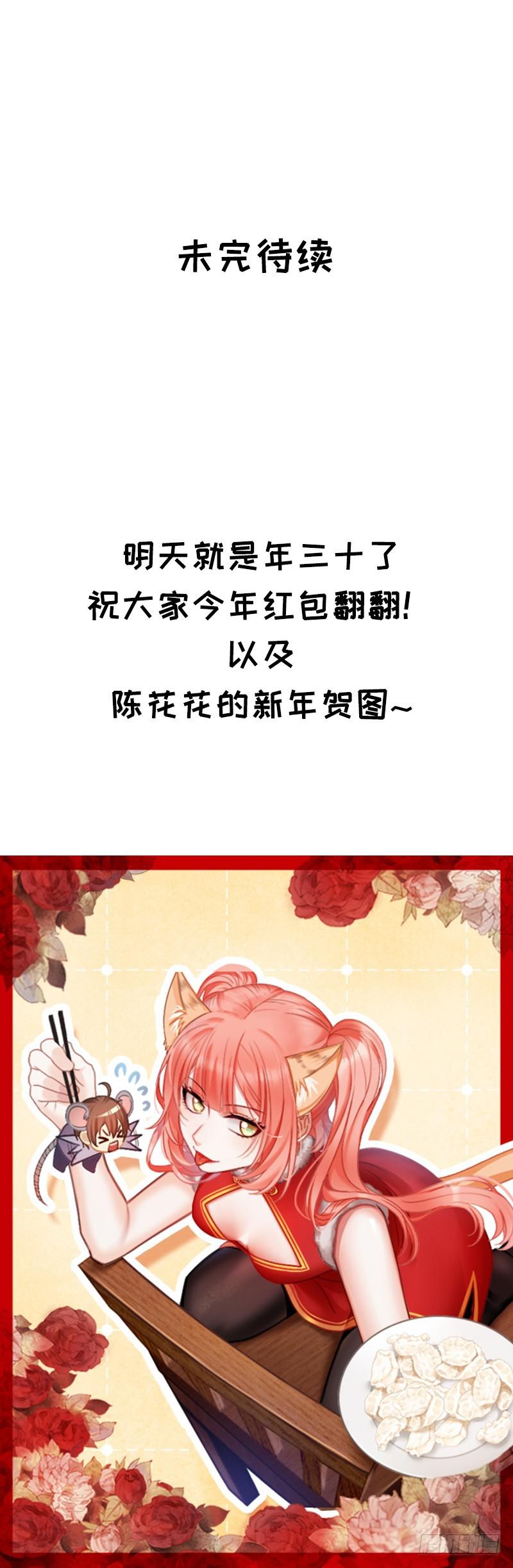 《本剑仙绝不吃软饭》漫画最新章节第49话 割肉治疗免费下拉式在线观看章节第【33】张图片