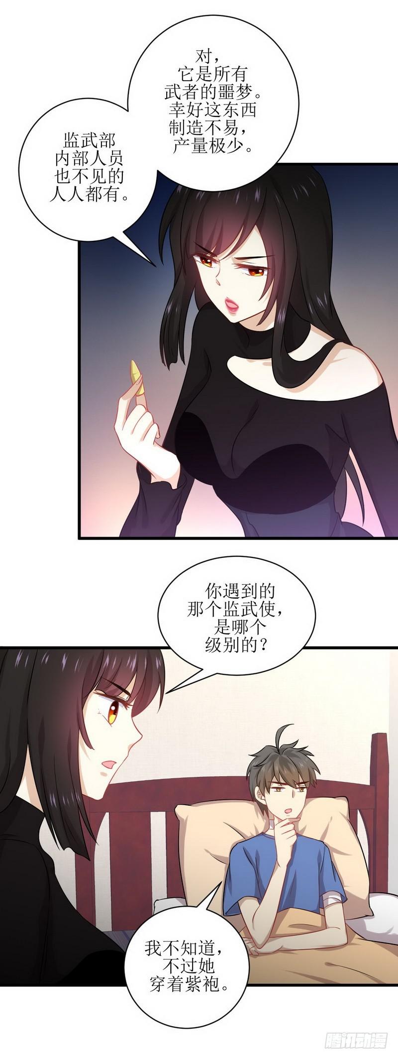 《本剑仙绝不吃软饭》漫画最新章节第50话 克制忘川的方法免费下拉式在线观看章节第【5】张图片