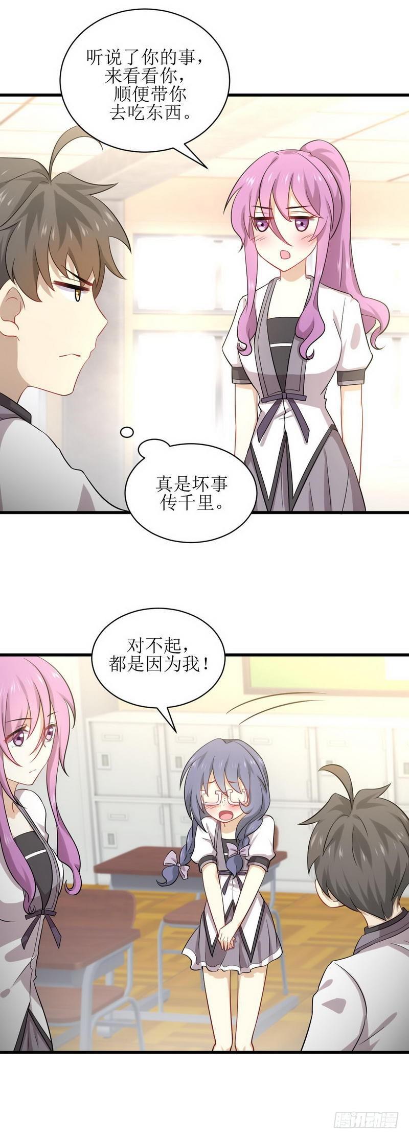 《本剑仙绝不吃软饭》漫画最新章节第52话 你可以试着依靠我免费下拉式在线观看章节第【3】张图片