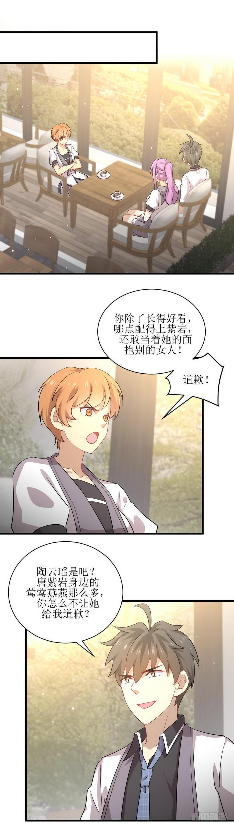 《本剑仙绝不吃软饭》漫画最新章节第52话 你可以试着依靠我免费下拉式在线观看章节第【6】张图片