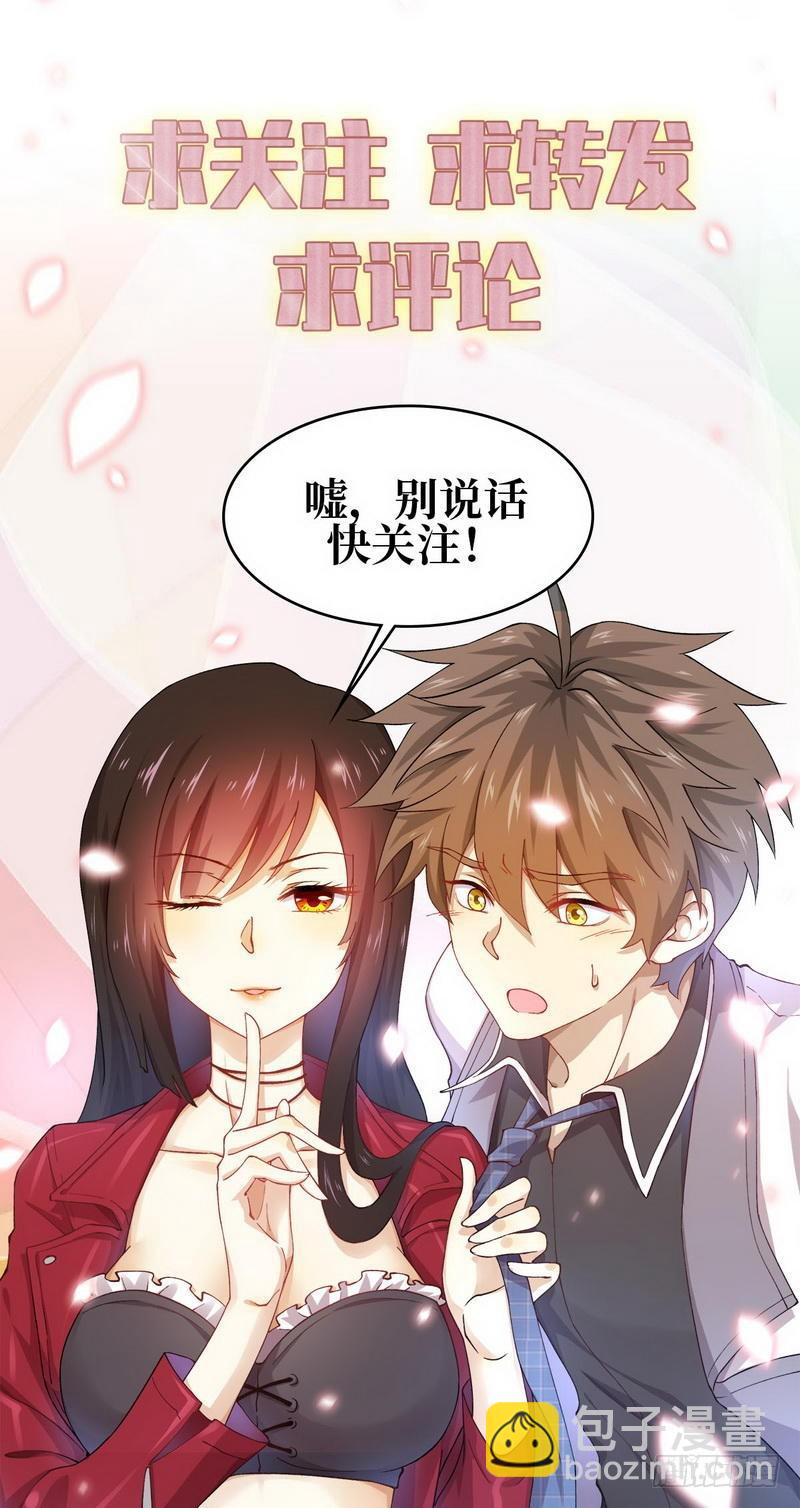 《本剑仙绝不吃软饭》漫画最新章节第63话 紫色的免费下拉式在线观看章节第【26】张图片