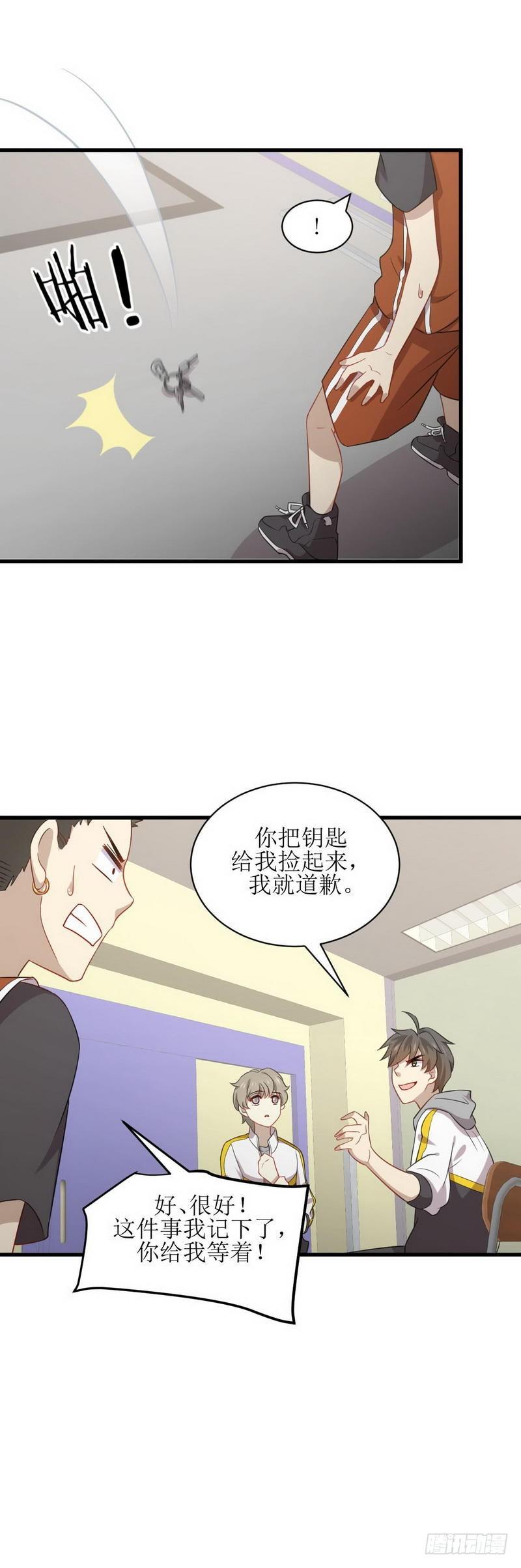 《本剑仙绝不吃软饭》漫画最新章节第63话 紫色的免费下拉式在线观看章节第【6】张图片