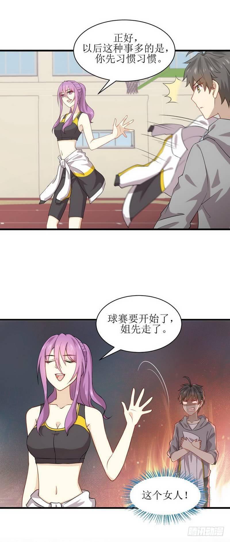 《本剑仙绝不吃软饭》漫画最新章节第64话 被姐狠狠地征服免费下拉式在线观看章节第【7】张图片