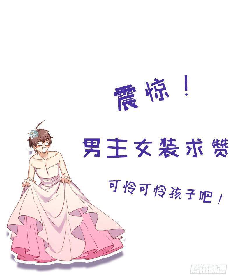 《本剑仙绝不吃软饭》漫画最新章节第68话 打脸奶爸免费下拉式在线观看章节第【35】张图片