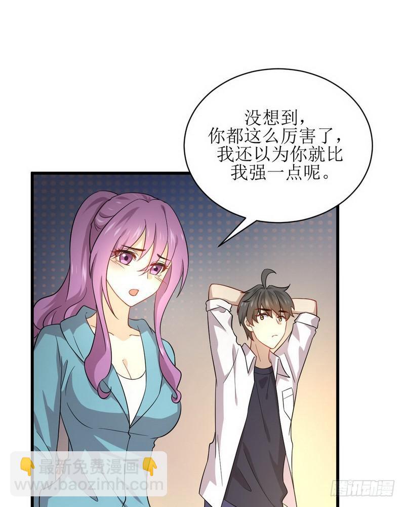 《本剑仙绝不吃软饭》漫画最新章节第69话 酸酸甜甜免费下拉式在线观看章节第【18】张图片