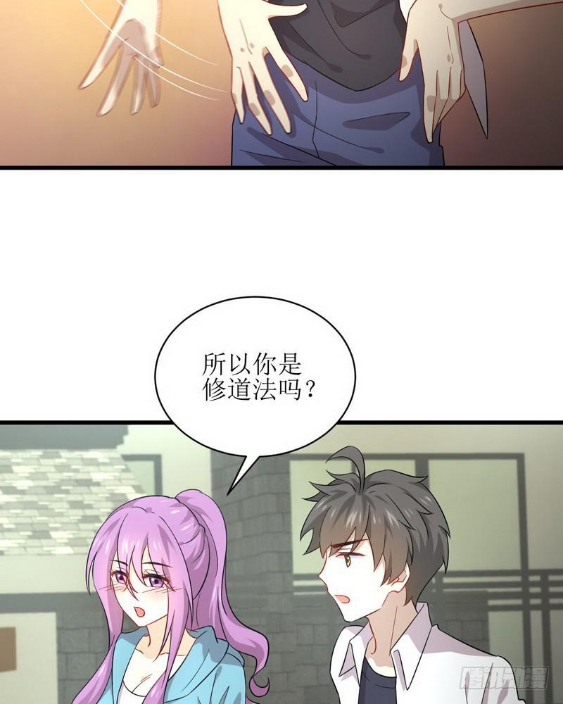 《本剑仙绝不吃软饭》漫画最新章节第69话 酸酸甜甜免费下拉式在线观看章节第【20】张图片