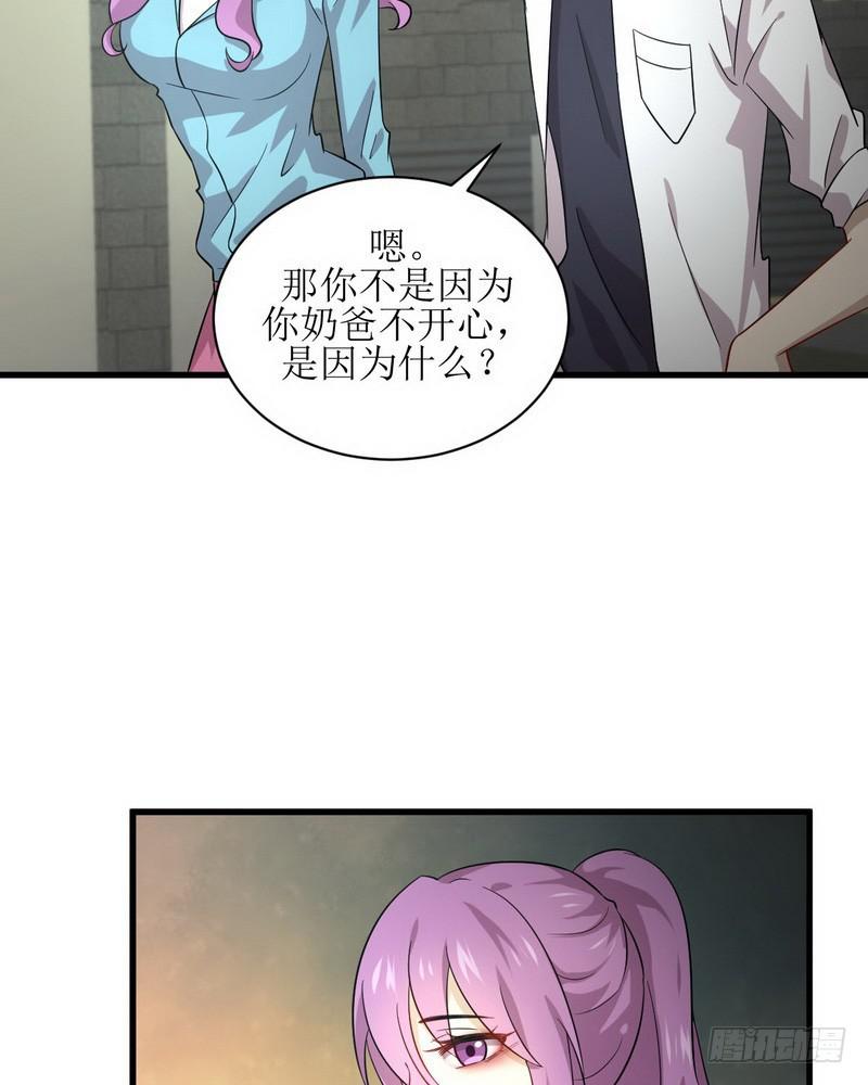 《本剑仙绝不吃软饭》漫画最新章节第69话 酸酸甜甜免费下拉式在线观看章节第【21】张图片