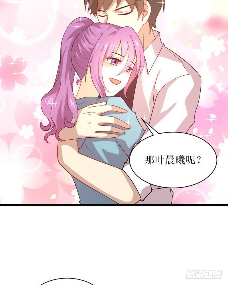 《本剑仙绝不吃软饭》漫画最新章节第69话 酸酸甜甜免费下拉式在线观看章节第【36】张图片