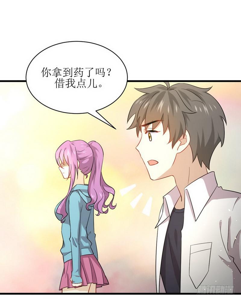 《本剑仙绝不吃软饭》漫画最新章节第69话 酸酸甜甜免费下拉式在线观看章节第【8】张图片