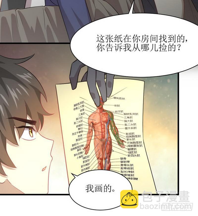 《本剑仙绝不吃软饭》漫画最新章节第71话 做个交易免费下拉式在线观看章节第【19】张图片