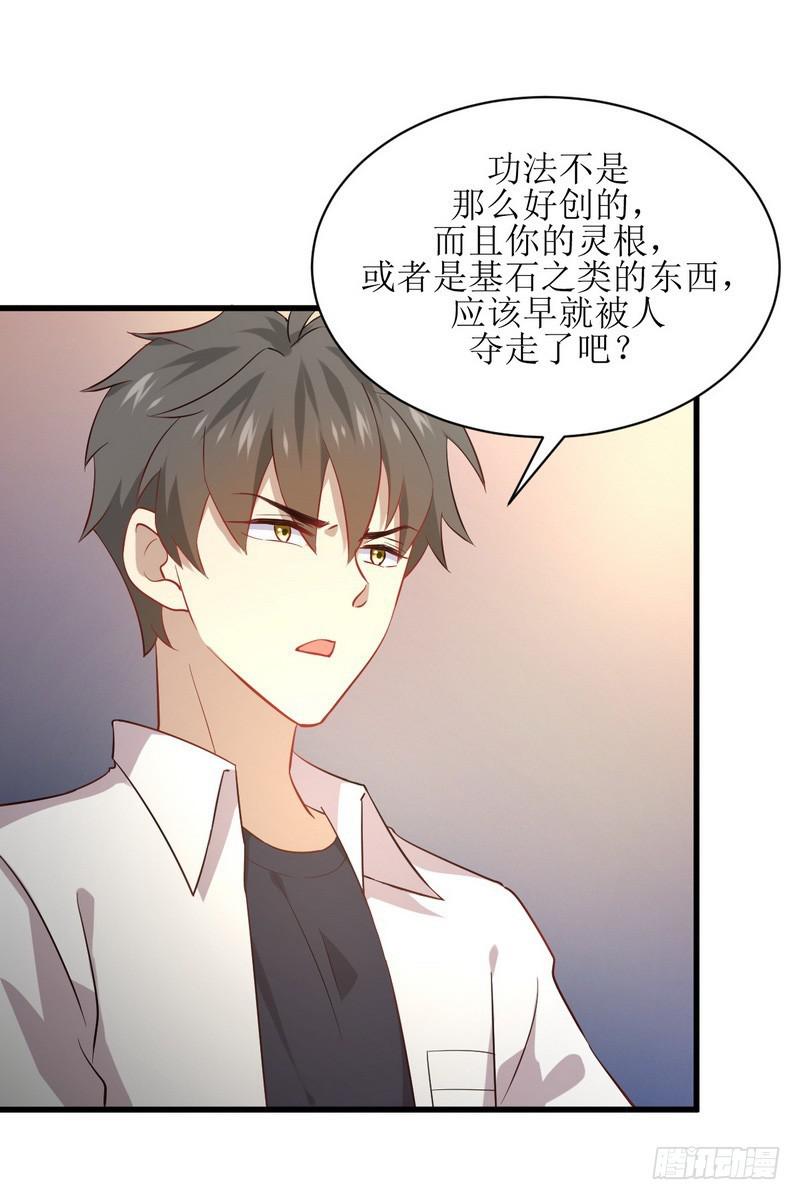 《本剑仙绝不吃软饭》漫画最新章节第73话 胖妞离开免费下拉式在线观看章节第【3】张图片