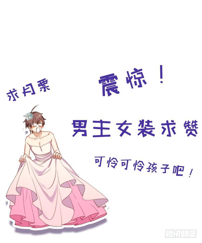 《本剑仙绝不吃软饭》漫画最新章节第74话 小姐夫免费下拉式在线观看章节第【66】张图片