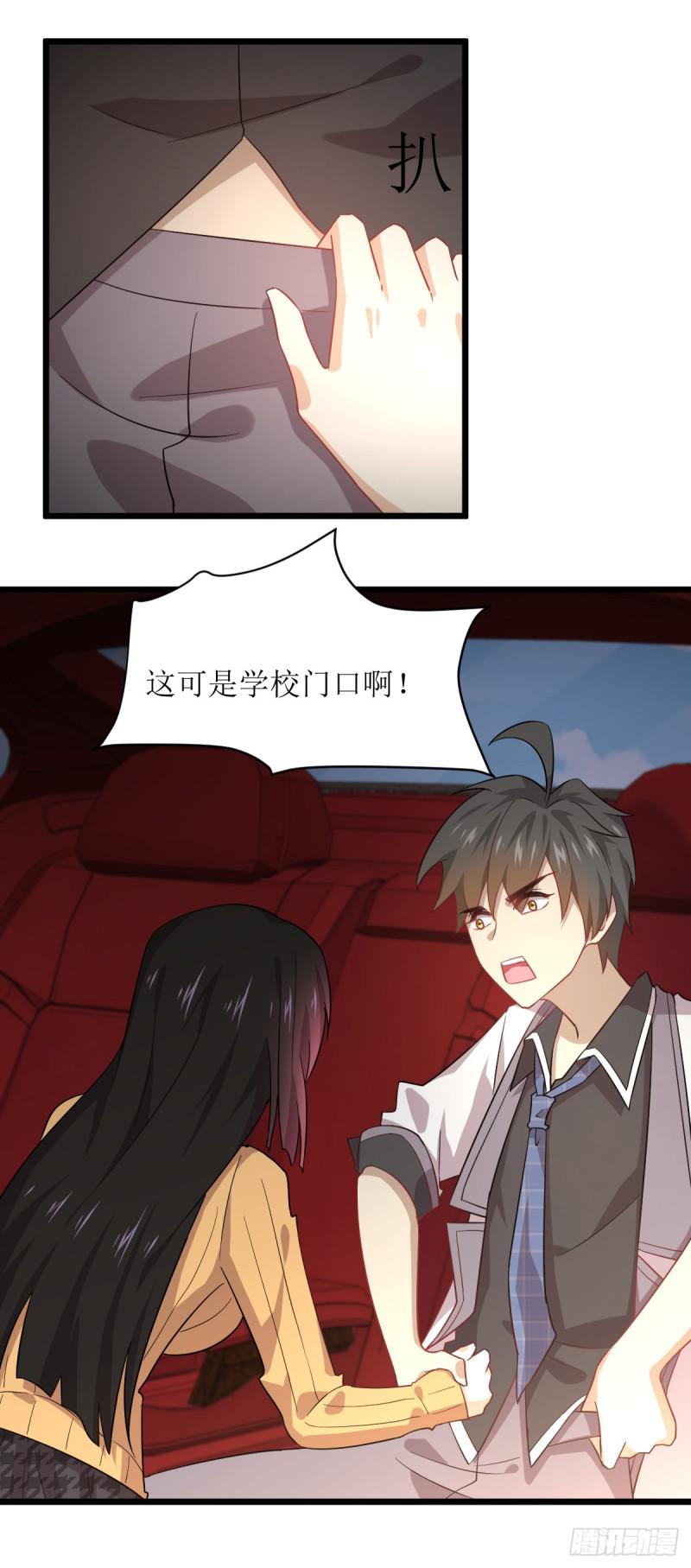 《本剑仙绝不吃软饭》漫画最新章节第75话 来者不善免费下拉式在线观看章节第【23】张图片