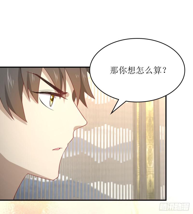 《本剑仙绝不吃软饭》漫画最新章节第77话 交易免费下拉式在线观看章节第【13】张图片