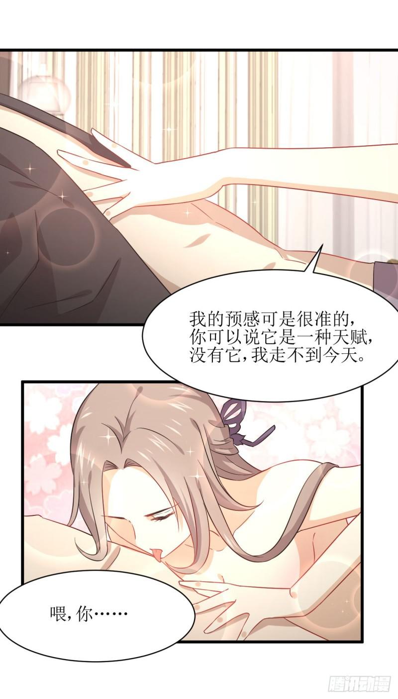 《本剑仙绝不吃软饭》漫画最新章节第77话 交易免费下拉式在线观看章节第【32】张图片