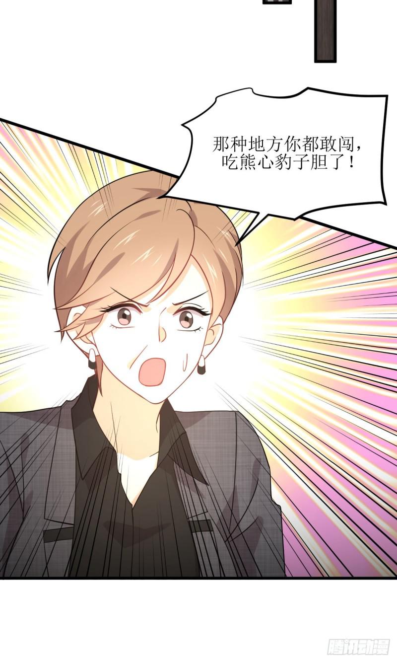 《本剑仙绝不吃软饭》漫画最新章节第79话 大姐大吃醋免费下拉式在线观看章节第【12】张图片