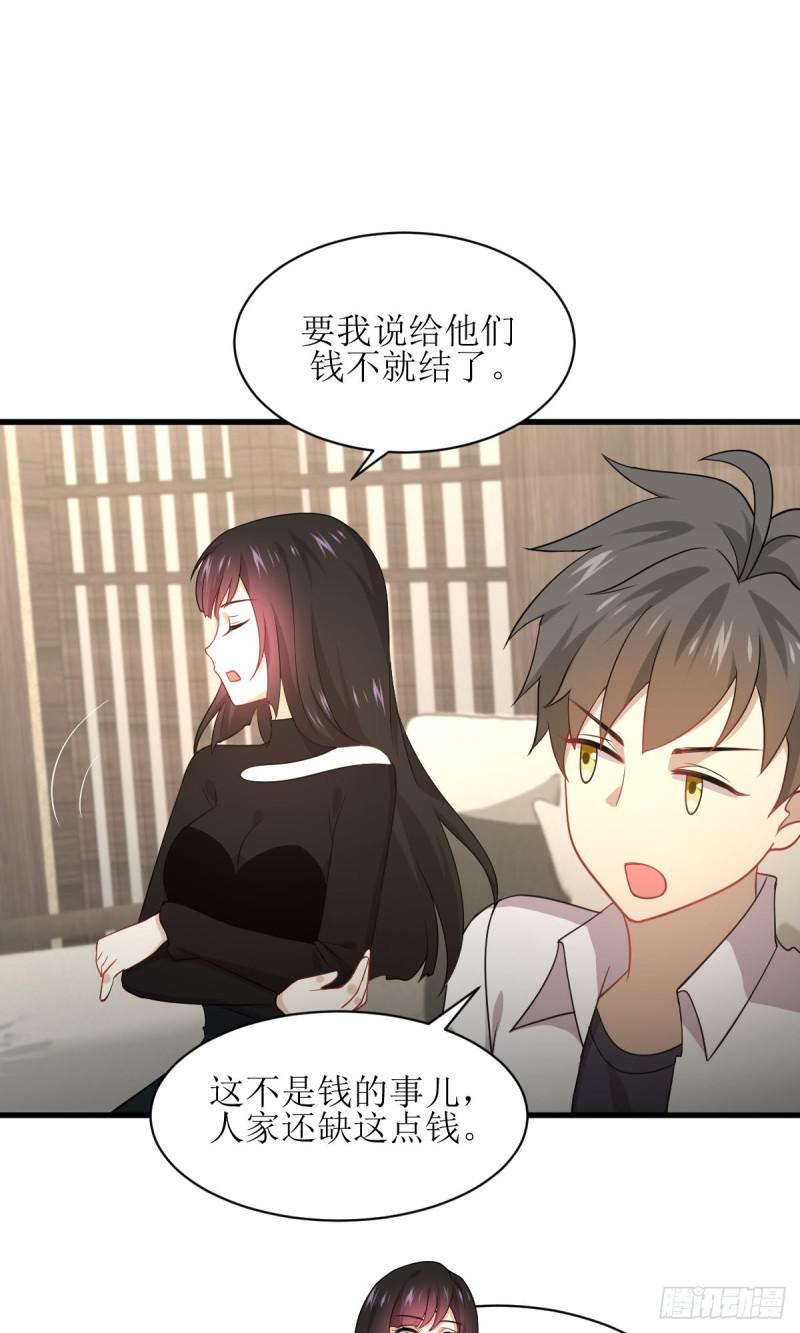 《本剑仙绝不吃软饭》漫画最新章节第79话 大姐大吃醋免费下拉式在线观看章节第【26】张图片