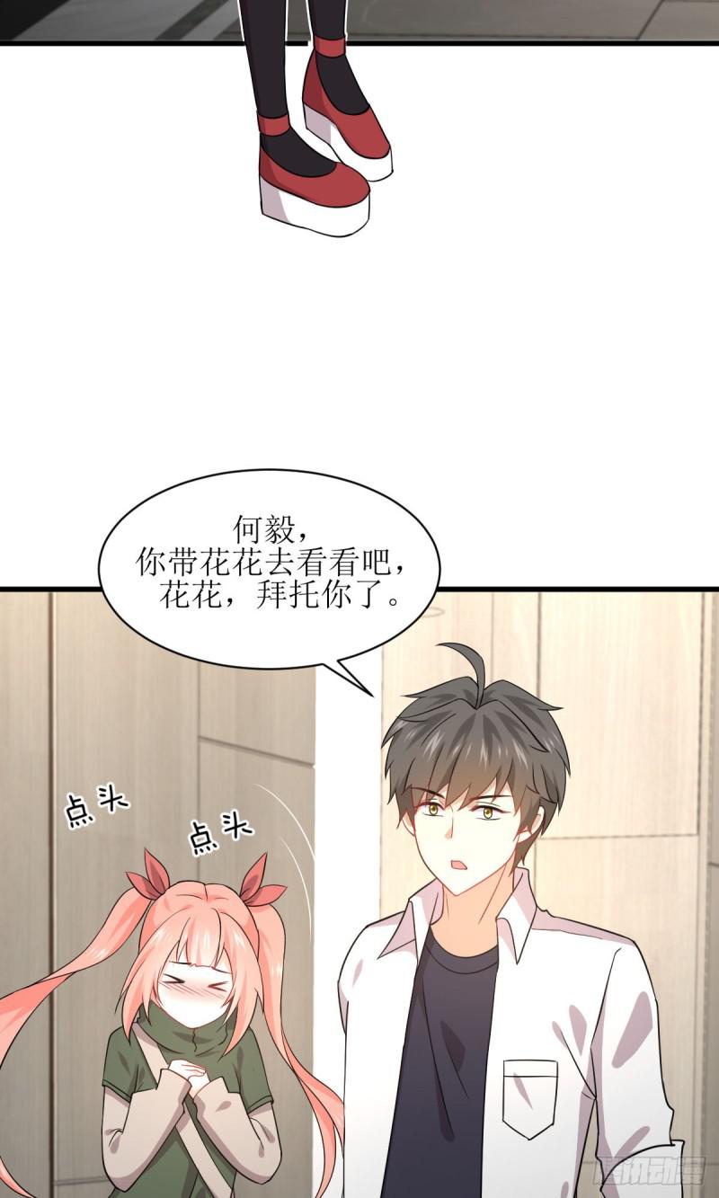 《本剑仙绝不吃软饭》漫画最新章节第79话 大姐大吃醋免费下拉式在线观看章节第【32】张图片