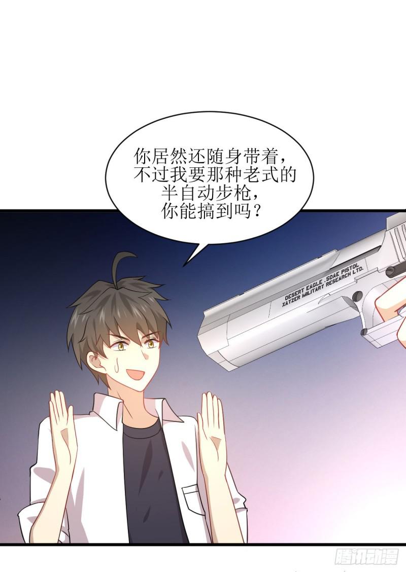 《本剑仙绝不吃软饭》漫画最新章节第79话 大姐大吃醋免费下拉式在线观看章节第【36】张图片