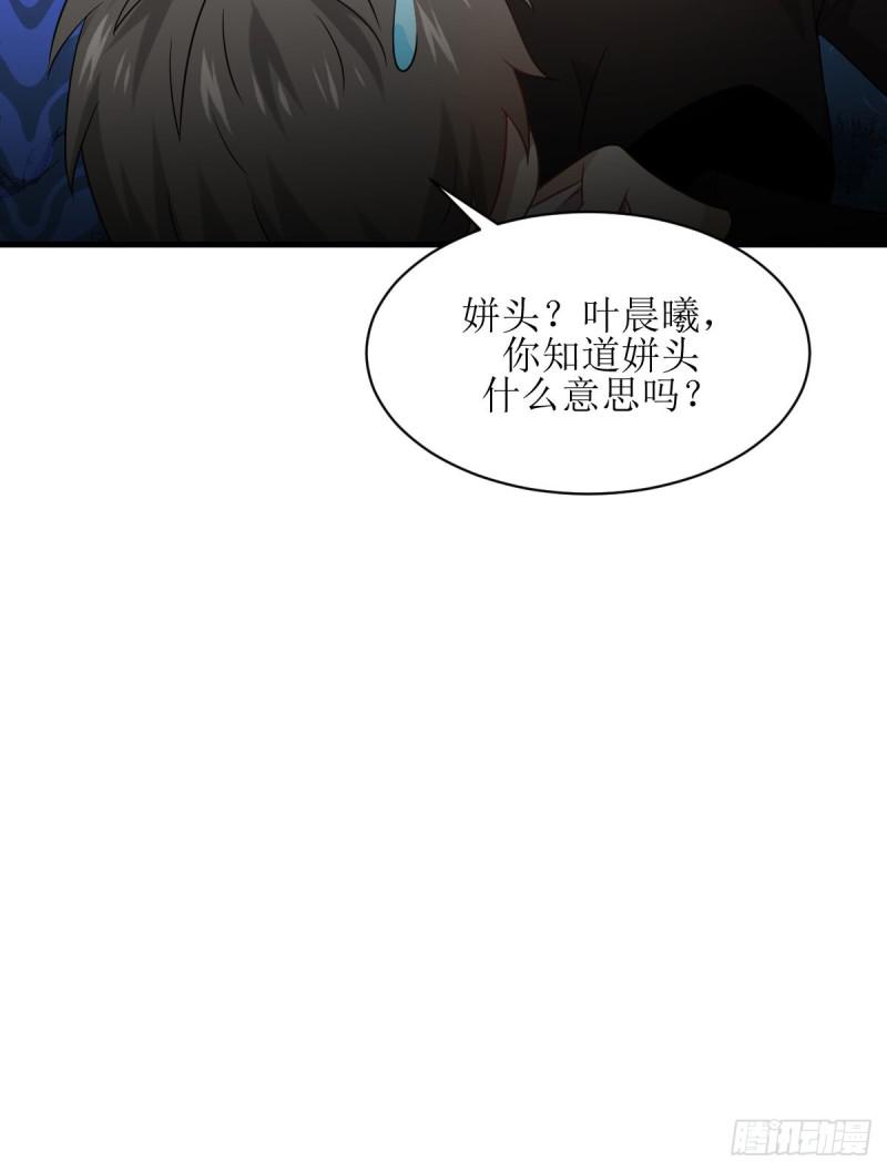 《本剑仙绝不吃软饭》漫画最新章节第79话 大姐大吃醋免费下拉式在线观看章节第【41】张图片