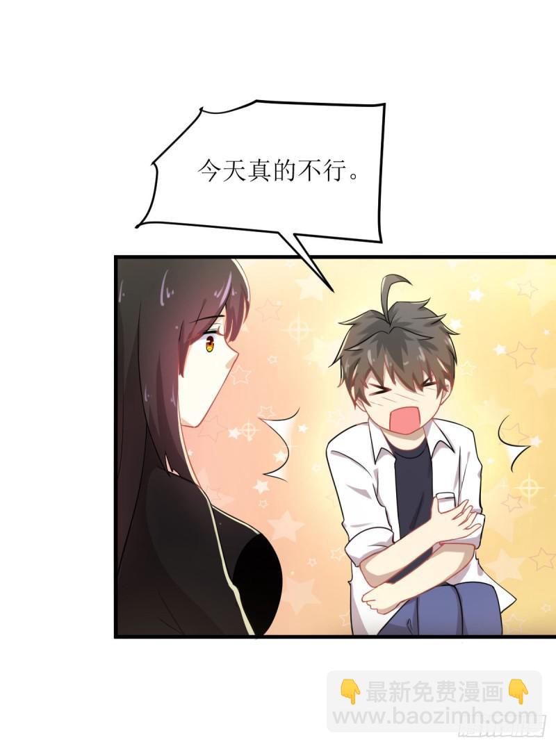 《本剑仙绝不吃软饭》漫画最新章节第79话 大姐大吃醋免费下拉式在线观看章节第【47】张图片