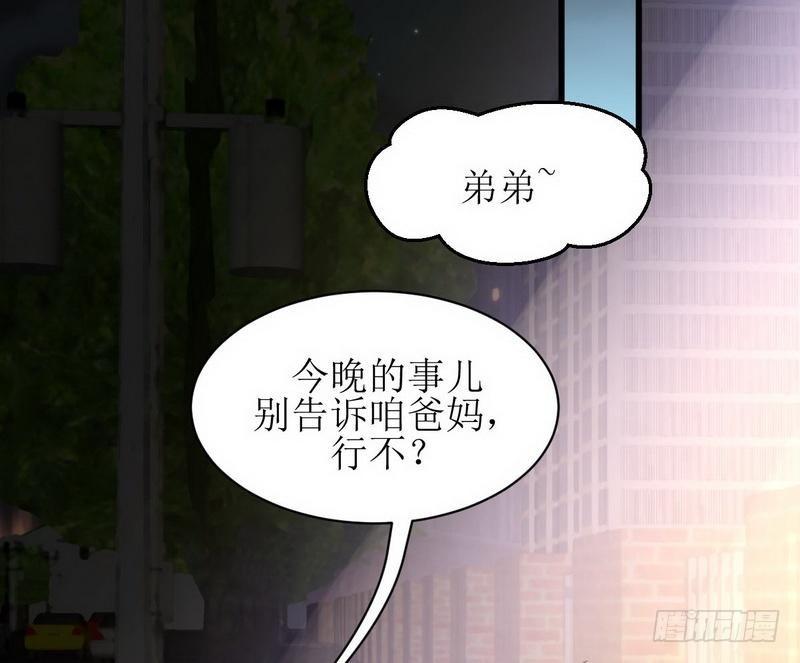 《本剑仙绝不吃软饭》漫画最新章节第8话 狂野男人免费下拉式在线观看章节第【24】张图片