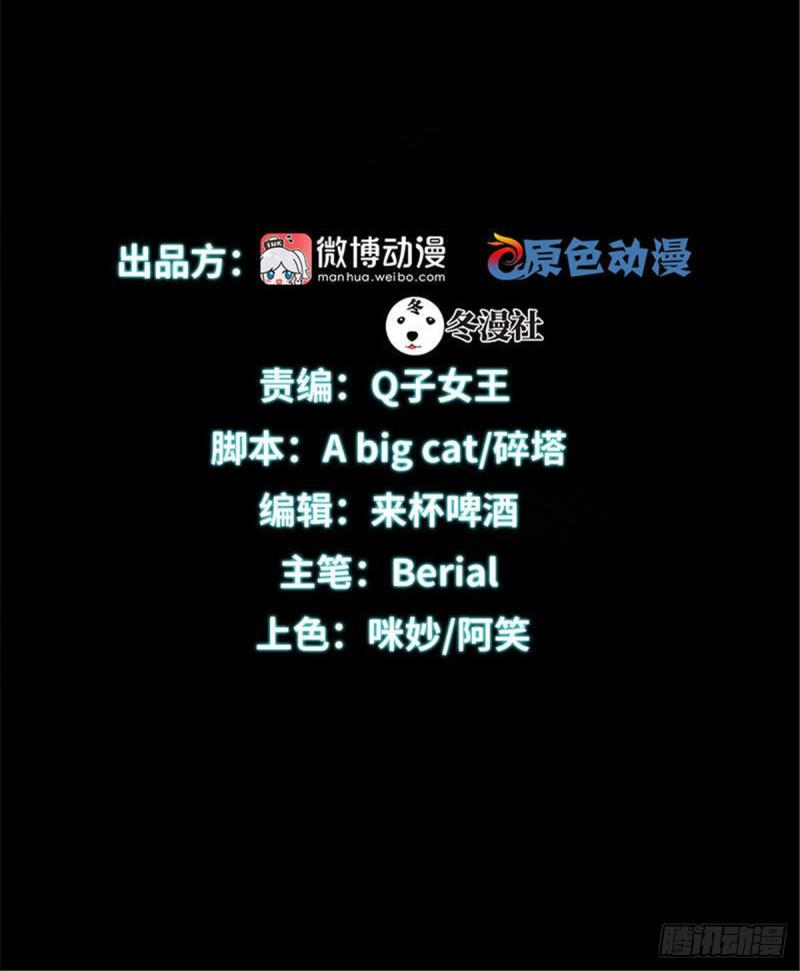 本剑仙绝不吃软饭-第81话 他是我的人全彩韩漫标签