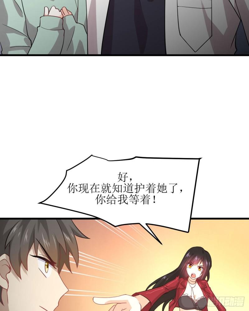 《本剑仙绝不吃软饭》漫画最新章节第81话 他是我的人免费下拉式在线观看章节第【29】张图片