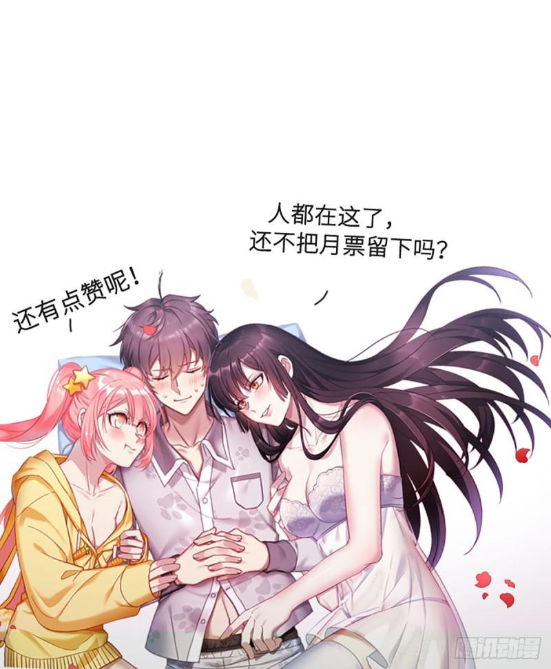 《本剑仙绝不吃软饭》漫画最新章节第82话 “抓奸”百计免费下拉式在线观看章节第【42】张图片